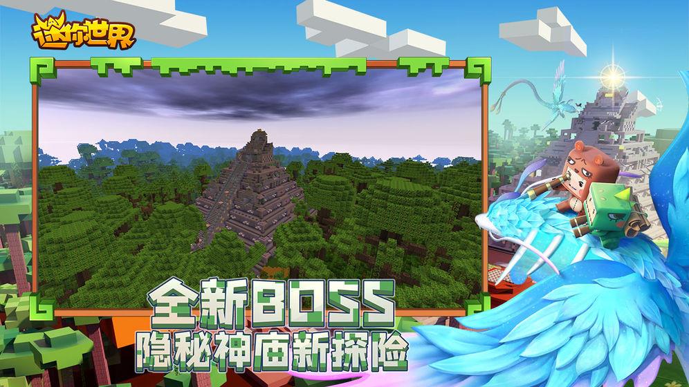 迷你世界新年版  v0.52.0图2