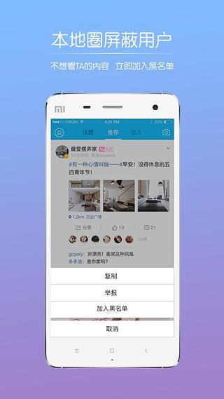 化龙巷  v5.4.2.4图1