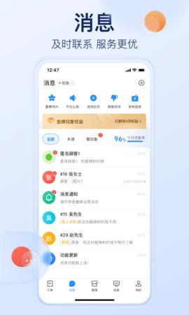 饿了么商家版  v9.9.6图4