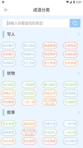 识字学汉字  v1.0.0图2