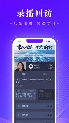 高知会计最新版  v1.1.0图2