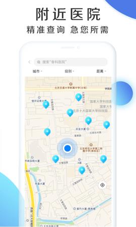 慧康云联官方版  v1.0.0图2