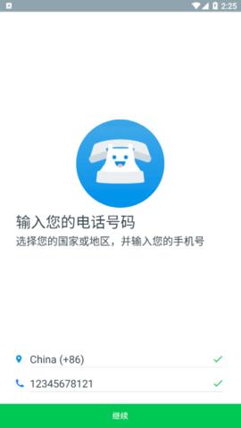 Truecaller