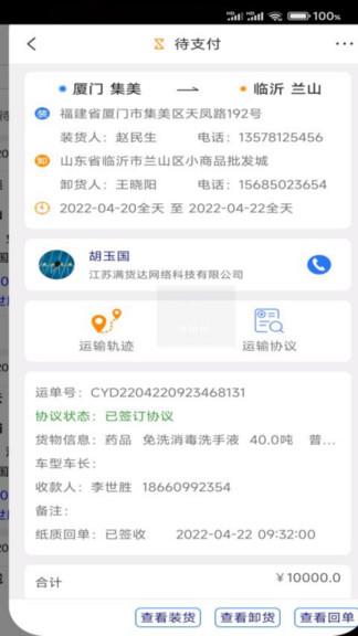 车圈车主司机端  v1.0.0图1