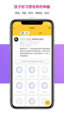 乐教乐学学生端  v1.0.264图3