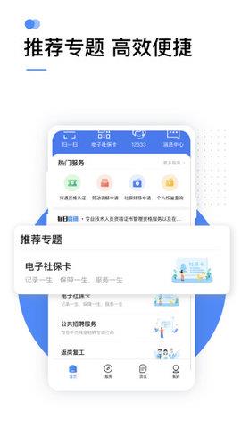 掌上12333社保自助认证  v2.2.1图2