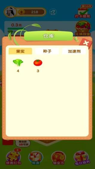 玫瑰花园红包版  v3.38.02图2