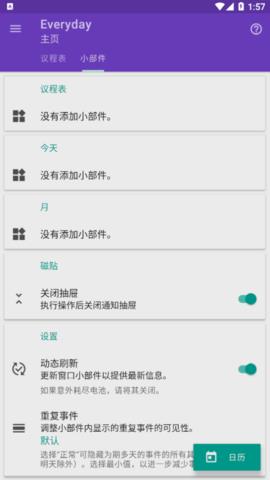 Everyday  v15.0.2图3