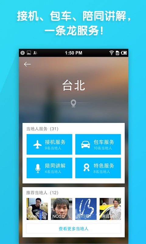 你来出境游  v1.3.0图3