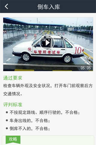 车一百考驾照  v1.0.1图1