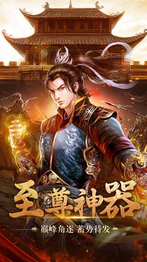 原始忘忧三端传奇  v1.85图3