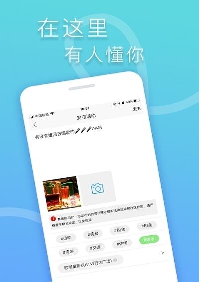 指约交友  v1.0.11图3