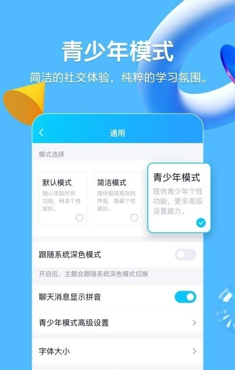 qq2022最新版  v8.9.2图4