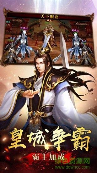 赤月红城手机版  v1.0.0图3