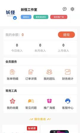 外卖怪官方版  v1.0.7图1