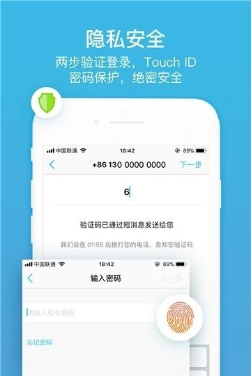 蝙蝠聊呗  v2.8.3图3