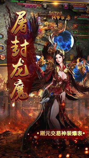 合怒屠龙破晓合击  v1.0.0图4