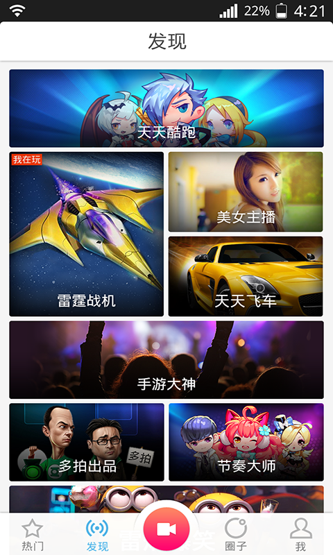 YY多拍  v1.3.1图4