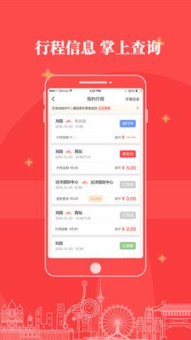 天津地铁扫码乘车  v2.6.1图2