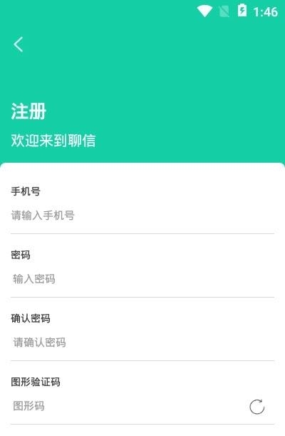 浙聊官方版  v1.1.0图1