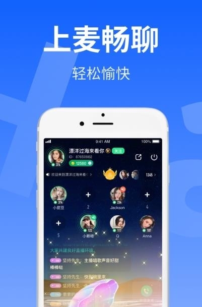 哈呀语音平台官方版  v8.6.6图3