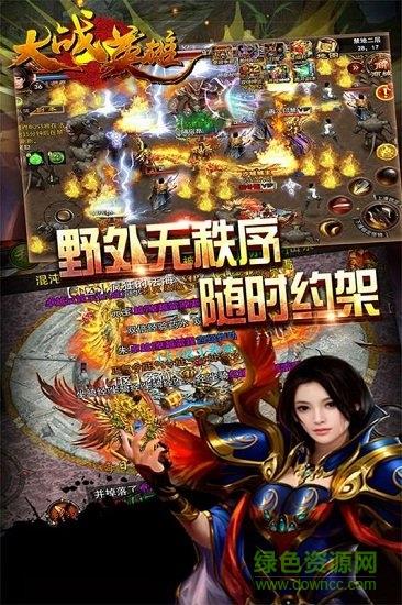 大战英雄最新版本  v1.0.8图4