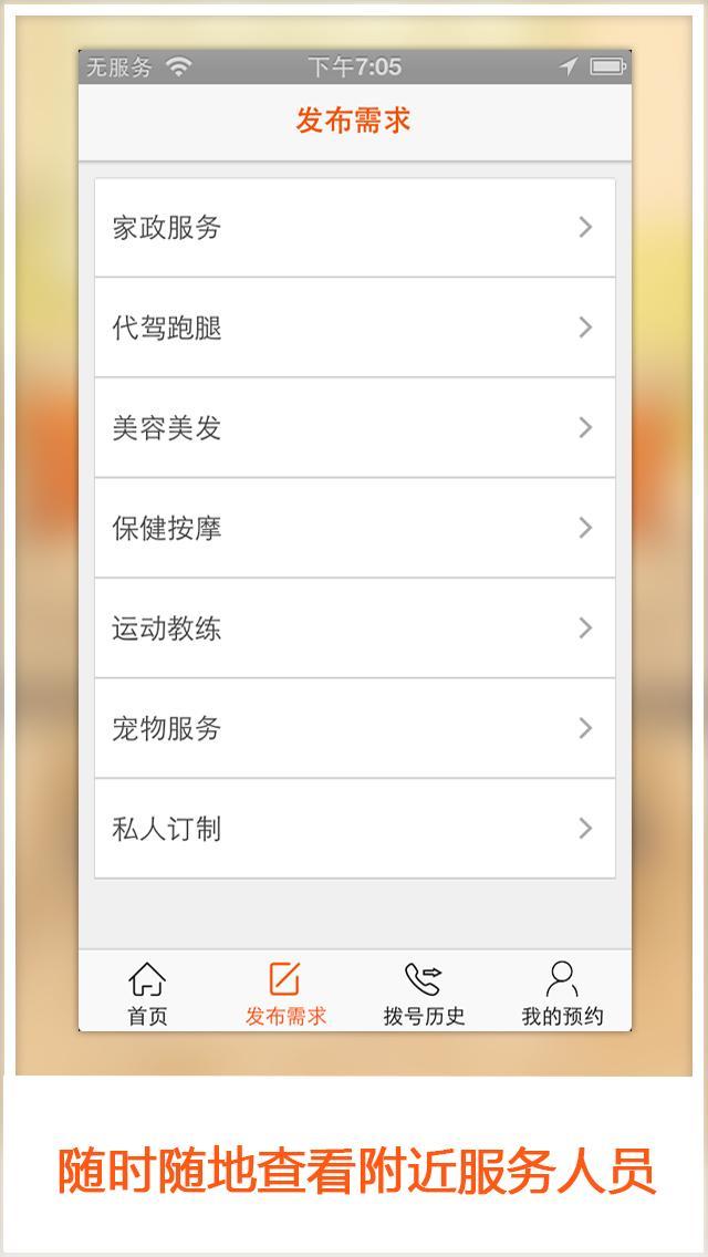 居家必备  v1.3.0图3