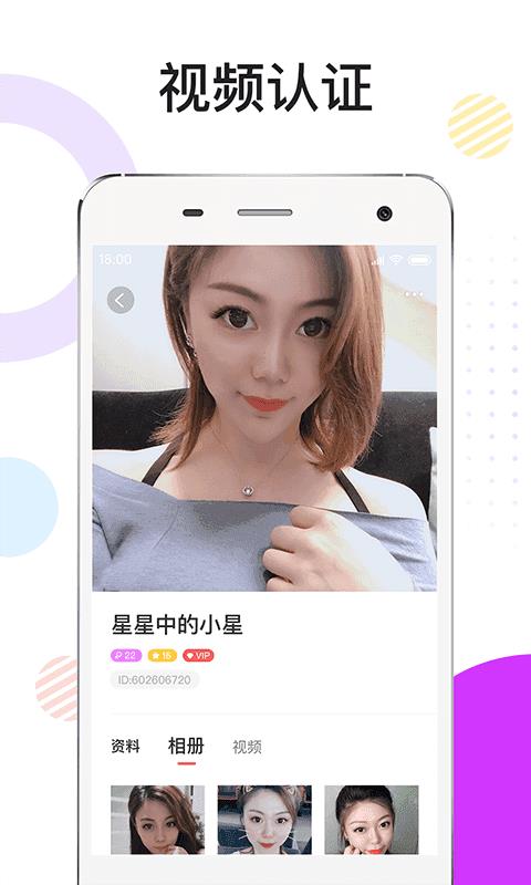 漫聊  v1.0.1图1