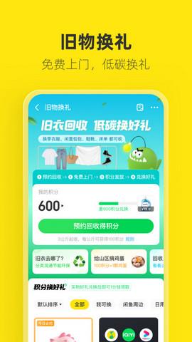 闲鱼安卓版  v7.8.60图3