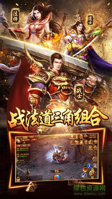 手机传奇英雄合击版  v1.3.1图2