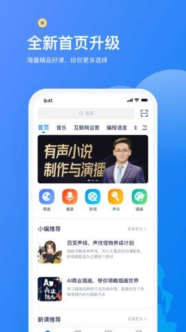 链课课官方版  v1.0.2图2