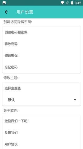 随心备忘录  v1.0.14.1290图2