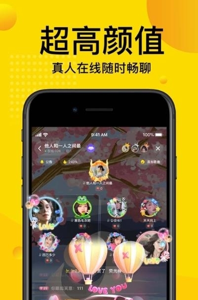 开谈  v1.1.9图2