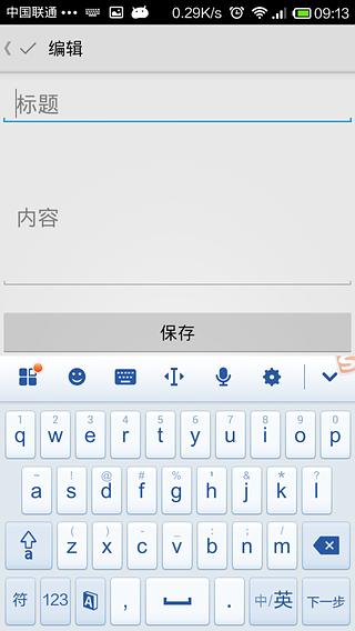 极简记事本  v1.0.0图3