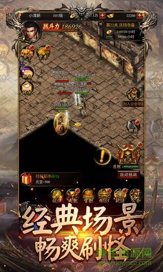 传奇冰雪版  v3.0图1