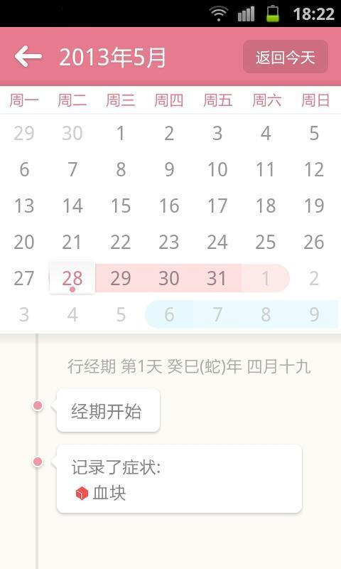 月来越好  v1.01图3