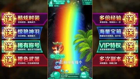 开天至尊  v3.0图1