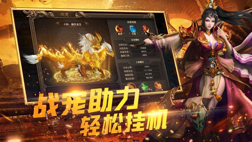 传奇醉沙传官方最新版  v3.88图2