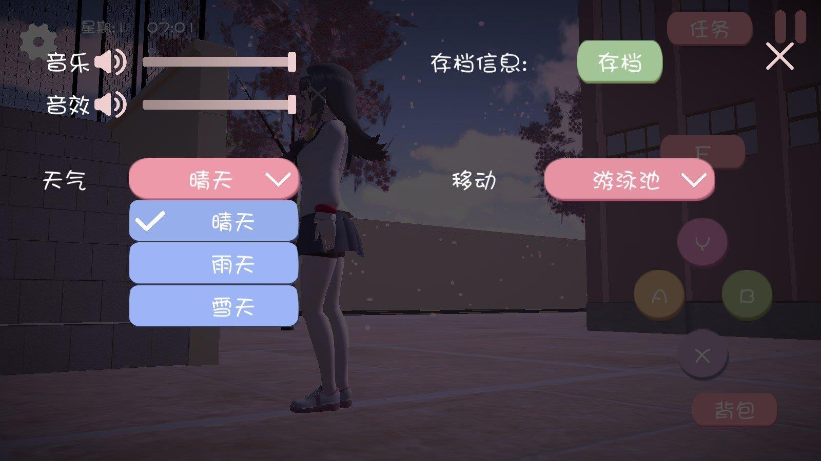 樱花校园之恋  v1.039.0图1