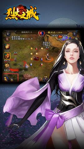 烈火之城最新版  v1.0.0图1