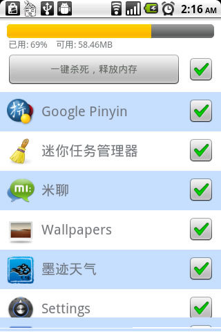 迷你任务管理器  v2.0.2图1