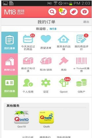 M18趣天麦网  v3.0.8图3