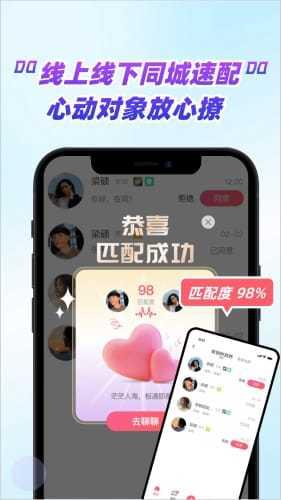 嗑糖交友  v1.0图2