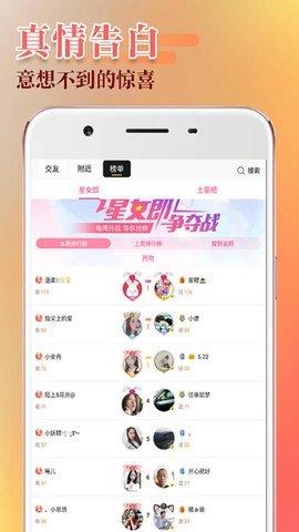 陌探交友安卓版  v1.0.2图2