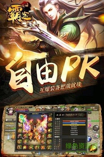 霸途九游版  v1图1