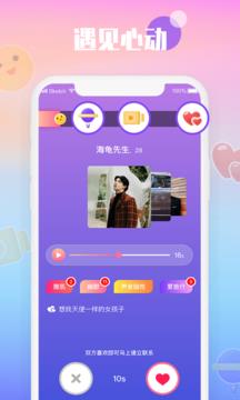 枕爱交友  v1.0.1图1