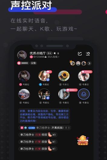 不陌交友  v1.0.1图3