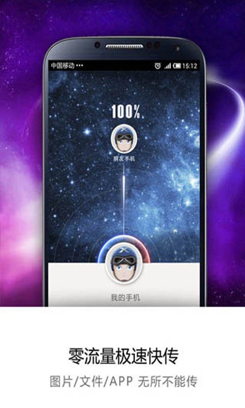 流量超人