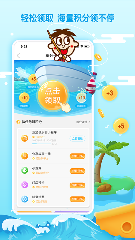 旺旺  v5.8.8图1