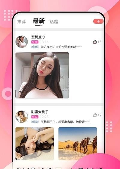 莫名交友  v1.1图2